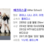 [드루와] 헐 애프터<b>스쿨</b> 왜이래..?