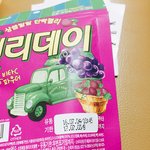 [드루와] 유통기한 한달지난 <b>젤리</b>찾앗는데