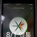 [EXO] <b>코코밥</b> 하트 20만까지 70개 남음