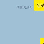 [드루와] 엄마한테 <b>입덧</b>할거같다고 보냈음