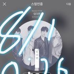 [뉴이스트] 애들아 마음의 <b>진정</b>을 위해서 들어와죠