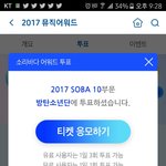 [방탄소년단] <b>시간</b> 나는 <b>이</b>삐들 투표인증이나 할까