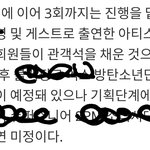 [방탄소년단] 엥 박<b>1</b>진<b>1</b>영 파티<b>1</b>피플 출연??