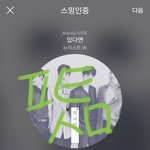 [뉴이스트] <b>꼬랑</b>둥이 왔다꼬☺ 진정하라꼬☺