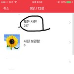[워너원] ㅅㄷ 야 근데 이거 왜이러는거??