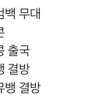 [EXO] 뮤11111배ㅇ <b>실화</b>냐