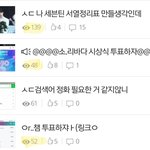 [세븐틴] 솔직히 너네 투표 관심없지