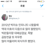 [인피니트] 둥?) 인피니트 빅이슈가 이효리 다음으로 제일 많이...