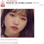 데뷔때만 다가오면 트집 왜<b>잡지</b> 똑같잖아 작년이랑
