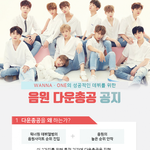 [워너원] ##워너원 갤러리 음원총공(시급함##