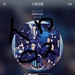 [뉴이스트] ㅅㄷ 애들아 나 응원봉 사게