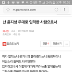 [워너원] <b>반대수</b> 실화냐?