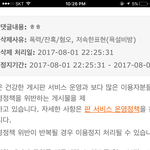 [댓글부탁해] <b>영자</b>ㅆi 발년진짜이거 왜그런거냐고