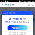 [방탄소년단] 지금 총공시작!!<b>달리</b>자이삐들@@