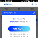 [방탄소년단] 투표인증v