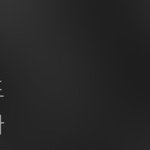 [드루와] 내 친구 개빡치네ㅡㅡ아오