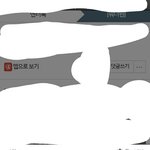 [워너원] @@#까글 피디엪 따는법#@@