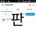 [EXO] <b>소바</b>인증