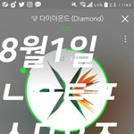 [EXO] 코코 최단기간 하트20만돌<b>파임</b>?