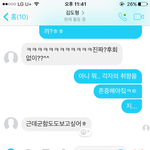[드루와] 이오빠 연애 <b>고수</b>같아?ㅠㅠ