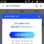 [방탄소년단] 솔희바다 투표<b>하장</b>