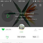 [EXO] 다이아몬드 10만 <b>돌파</b> ㅊㅊㅊㅊ