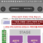 콘서트 자리 추반댓글죰!!!!