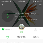 [EXO] 야 내가미쳐도 300개 <b>남음</b>