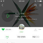 [댓글부탁해] 엑소 멜론 좋아요 20만 <b>달성</b>