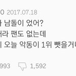 [EXO] 역시 우리 <b>팬티</b>