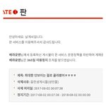 오늘 계정<b>정지</b> 2번먹음ㅋㅋㅋㅋㅋㅋㅋ
