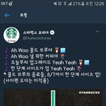 [EXO] 슷타벅스 이거뭐야ㅋㅋㅌㅋㅋㅋㅋㅋㅋ