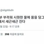 [드루와] 지금 조<b>회수</b> 장난아니네 뭐야????