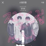 [뉴이스트] 짤드컵!!!