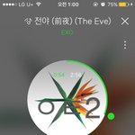 [EXO] 오늘은 제발 낮차트도 잘 지키고싶다 제발