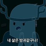 [조언부탁해] ㅅㅂㅋㅋㅋㅋㅋ언니가 나 유투브 보는거 봤는데