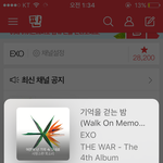[EXO] 나 엑톡 2013년부터 있었는데