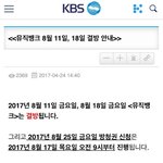 [워너원] 아<b>십알</b> 뮤뱅결방 개오바야