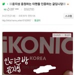 [워너원] 타)<b>윤지</b>성팬들너무기죽지말라고올리고감