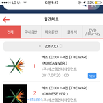 [EXO] 차이봐 <b>도랏</b>ㅋㅋㅋㅋㅋㅋㅋㅋ