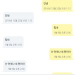 근데 <b>내</b> <b>번호</b>로 문자 보내면 문자 알 2배로 나가는 거??