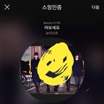 [뉴이스트] 꼬<b>롱이</b> 꼬대단 임시단장 맡겨도 될꼬☺
