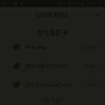 [EXO] <b>연합</b>계정 첫 짹짹이떴음 엑톡년들아