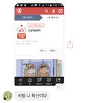 [드루와] 내 친구 톡<b>선감</b>ㅋㅋㅋㅋㅋㅋㅋㅋ