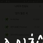 [EXO] 나 지금 불끄고 <b>폰</b>중인데 정신나간건가ㅋㅋ