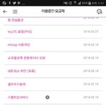 이거부모님한테문자가는거<b>신청</b>되있는거야ㅡ?