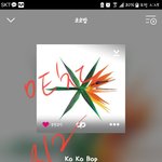 [EXO] 공지에 총공관련 하이퍼 다 걸어놨음