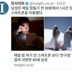 [EXO] ㅁㅊ 이거봤냐 난 30대 <b>전</b>에 죽을듯