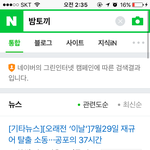 밤토끼가 뭐냐그ㅜㅜ