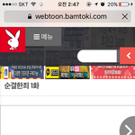 ㅂㅌㄲ 잇쟈<b>납</b>